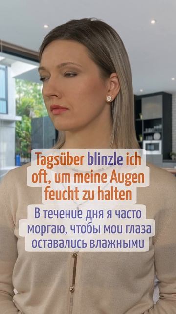 🇩🇪 Моргать, подмигивать, уставиться | Немецкий язык смотреть онлайн