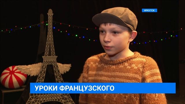 «Уроки французского» на камерной сцене Иркутского драмтеатра