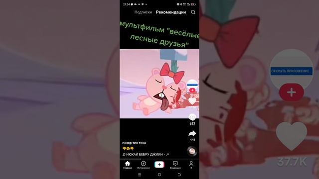 1000005319.mp4 смотреть онлайн