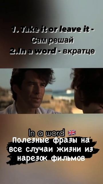#shorts #shortsvideo #english смотреть онлайн