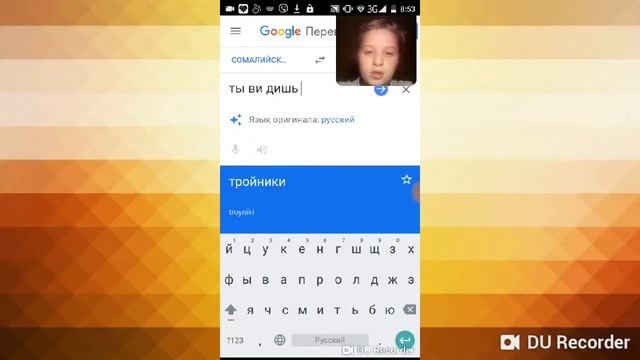 ЖУТКИЕ ОТВЕТИ ГУГЛ ПЕРЕВОДЧИКА смотреть онлайн