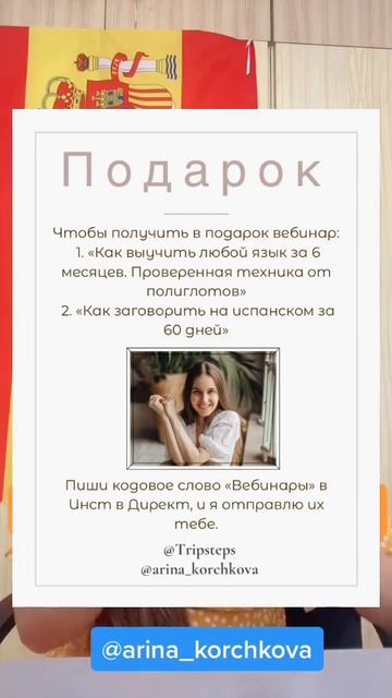 САМЫЕ ЧАСТЫЕ ОШИБКИ по испанскому у начинающих! смотреть онлайн