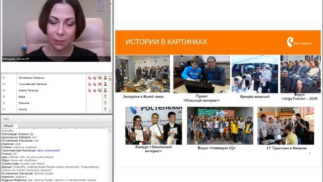 Опыт компании в сфере профориентации школьников смотреть онлайн