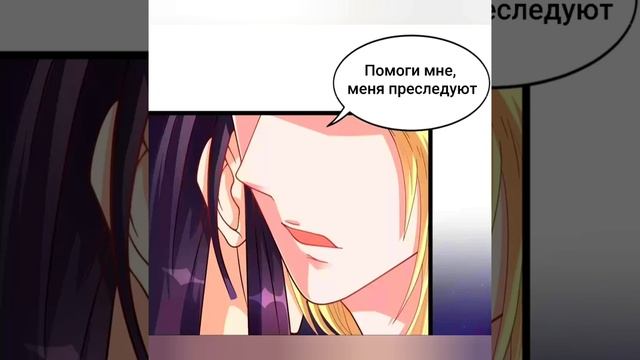 Манга "Неприличный способ любить" 21 глава смотреть онлайн