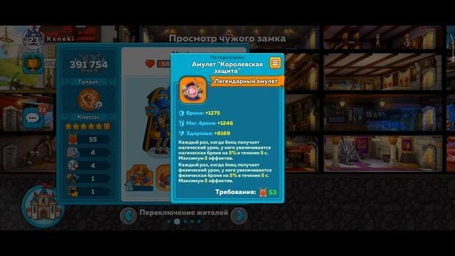Hustle Castle: VгостяХ у Niksten GD смотреть онлайн