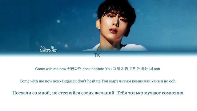 Kihyun – VOYAGER [ПЕРЕВОД НА РУССКИЙ/КИРИЛЛИЗАЦИЯ Color Coded Lyrics] смотреть онлайн