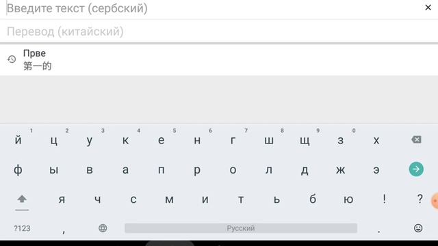 Google переводчик из поиска ''VS'' Google переводчика из PlayMarket.
