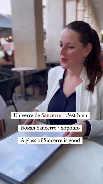 13 Au restaurant #французский #frenchlanguage #французька #français жизнь во Франции смотреть онлайн