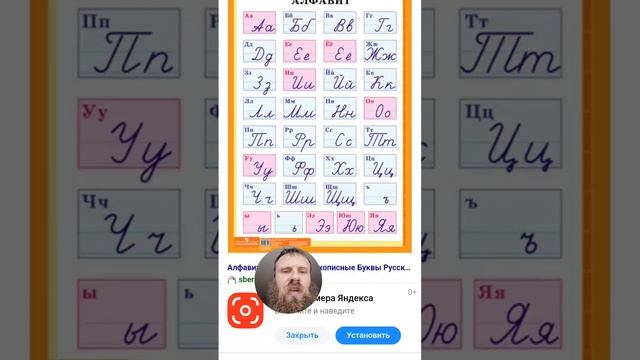 Русский алфавит. Произношение. Russian alphabet. Pronunciation. смотреть онлайн