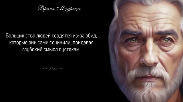 Мудрые Слова, Потрясающие Своей Меткостью до Мурашек! Цитаты Выдающихся людей, меняющие жизнь. смотреть онлайн