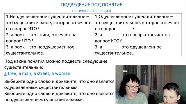 HE 2 Lesson 41 2 подведение под понятие смотреть онлайн