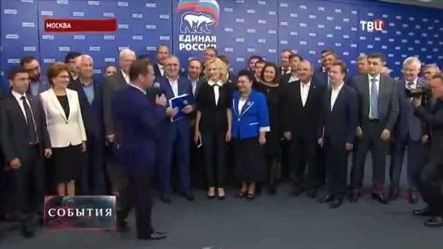 12.09.2017. Итоги Единого дня голосования смотреть онлайн