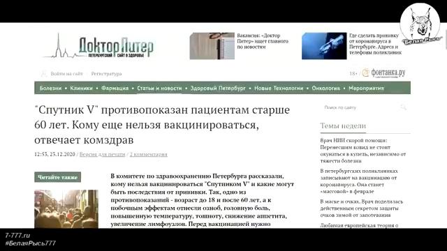 video 2021 01 25 07 48 27Информация из официальных СМИ.Думайте сами,решайте сами. смотреть онлайн