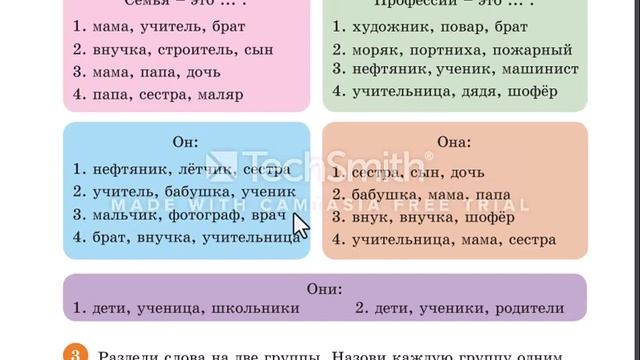 Rus dili dərsləri 1-ci sinif dərs 7! Уроки русского языка 1-ый класс урок 7! смотреть онлайн
