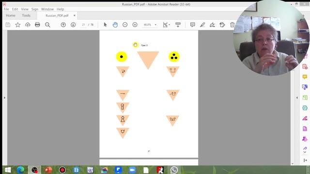 Урок 13 (для родителей)