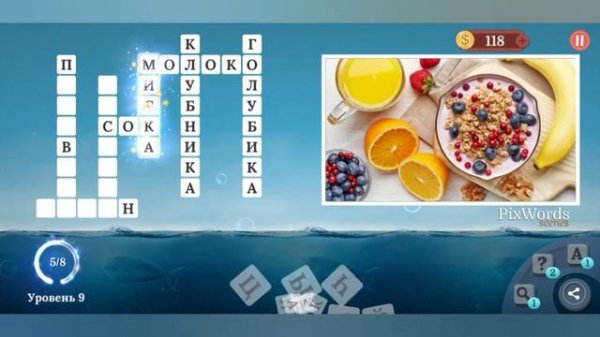 PixWords Scenes уровень 9