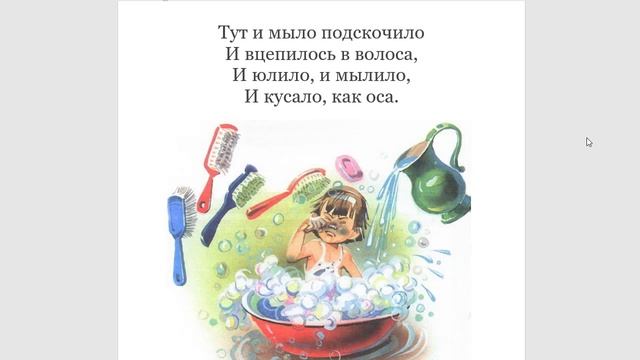 რუსულის გაკვეთილები. ნაწილი 20 - Мойдодыр 5 (ლუკა) смотреть онлайн