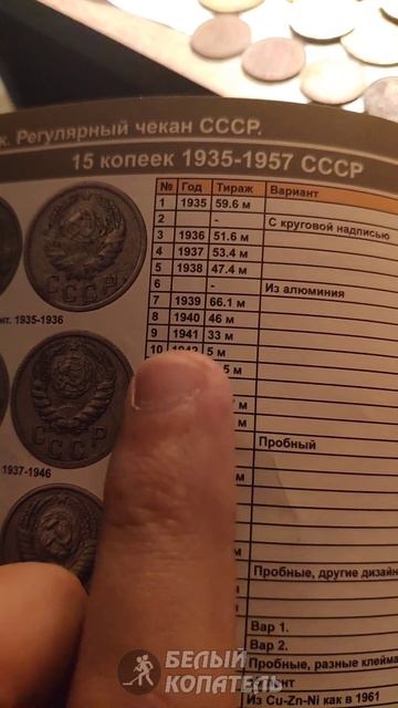 15 копеек 1942 стоит до 45000 рублей смотреть онлайн