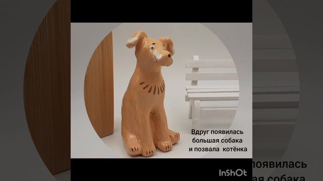 "Котенок по имени Гав" 2 часть - Студия глиняной игрушки"Сказка" смотреть онлайн