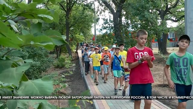 Волгоградских школьников ждут оздоровительные лагеря и кэшбэк за отдых смотреть онлайн