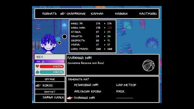 Проходим OMORI НА РУССКОМ №34 Похождения по клубам другое. смотреть онлайн