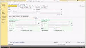 Демонстрация возможностей 1С:Управление Автотранспортом