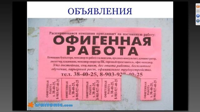 Работа в другом городе. Вебинар от 07.11.14. смотреть онлайн