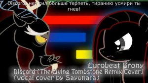 DISCORD THE LIVING TOMBSTONE RUS COVER BY SAYONARA LYRICS BY ПЛЮХА