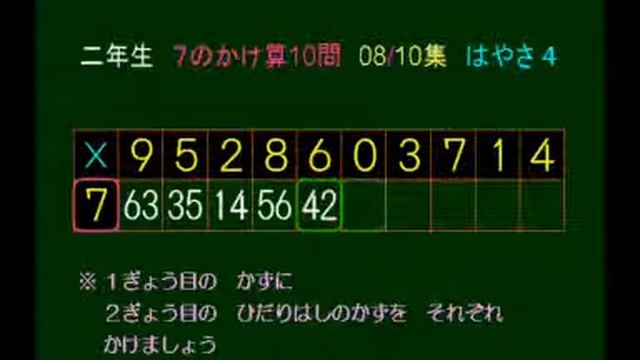 368 ７の掛算 08 速度4 смотреть онлайн