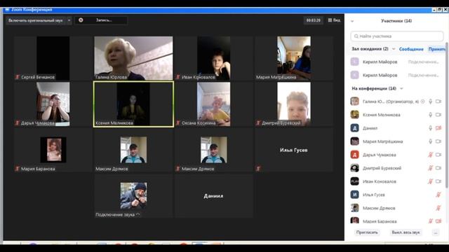 Обобщение опыта работы в дистанционном формате обучения смотреть онлайн