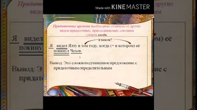 русский язык 8 класс смотреть онлайн