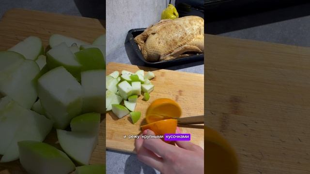 ФАРШИРОВАННАЯ УТКА яблоками, апельсинами и гречей #рецепт #уткасяблоками #фаршированнаяутка смотреть онлайн