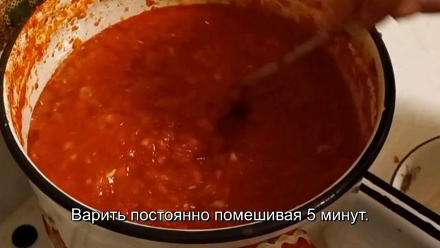 Ароматная аджика смотреть онлайн