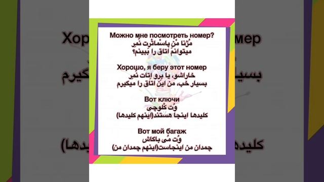 مکالمه هتل به روسی-مکالمه در هتل به زبان روسی-آموزش مکالمه در سفر به زبان روسی-مکالمه ساده و کاربرد смотреть онлайн