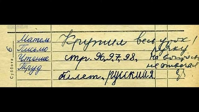 10 самых смешных замечаний в дневнике смотреть онлайн