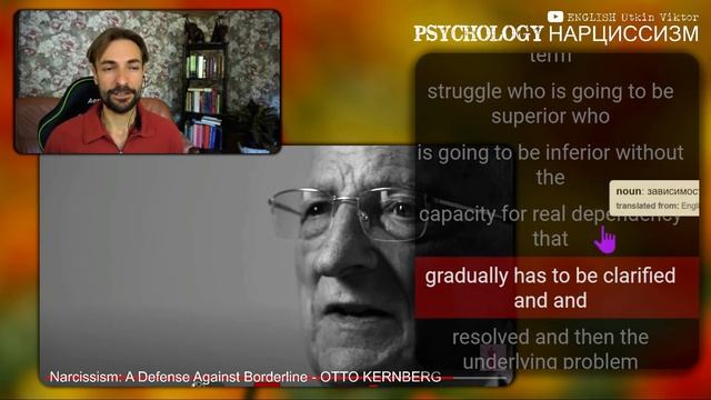 ПСИХОЛОГИЯ НАРЦИССИЗМА Психоаналитик OTTO KERNBERG Разбор ИНТЕРВЬЮ с Субтитрами на Английском 5 смотреть онлайн