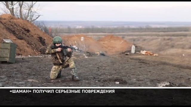 Спас жизнь боевому товарищу, вынеся его на руках - подвиг «Шамана» смотреть онлайн