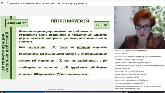 Алла Чудинова. Задание 3 в ОГЭ. Фрагмент урока. смотреть онлайн