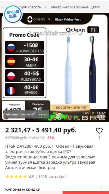 Oclean F1 звуковая электрическая зубная щетка IPX7 Водонепроницаемая 3 режима для взрослых умная смотреть онлайн