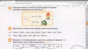 Starlight 2 кл, стр. 12. Oo в открытом и закрытом слоге.