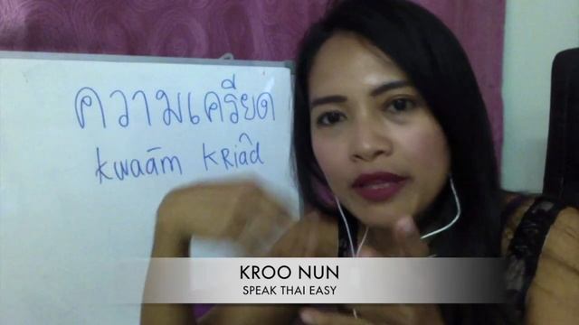 122-Listen Thai06 || Topic Stress (ENG SUB) || Thai intermediate смотреть онлайн