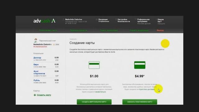 РЕГИСТРАЦИЯ ADV cash ПЛАТЕЖНОЙ СИСТЕМЕ ( 6 МИН) ( А. Новоселова) смотреть онлайн