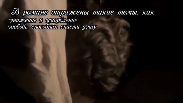 Ф.М.Достоевский "ПРЕСТУПЛЕНИЕ И НАКАЗАНИЕ" Буктрейлер смотреть онлайн