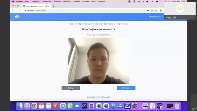 «Онлайн обучение в системе Proctoring OES» для прокторов, начало обучения с 10 минуты смотреть онлайн