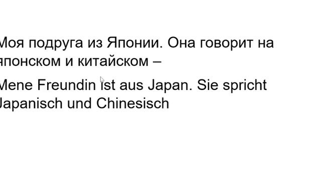 Немецкий для самых маленьких Урок 83 #немецкийязык смотреть онлайн