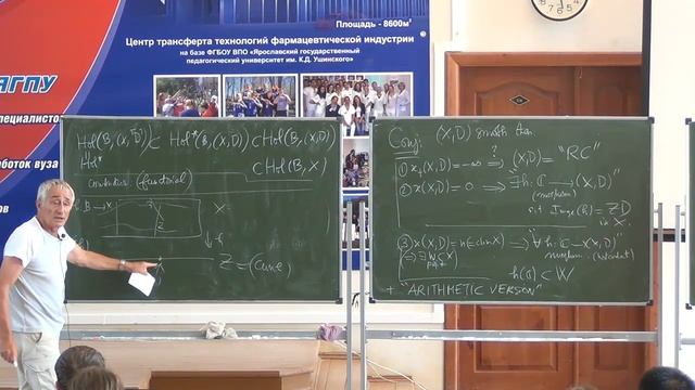 Летняя школа Ярославль 2018, 26 07 2018 Часть 2 смотреть онлайн