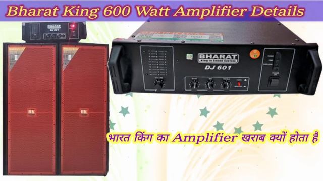 Bharat King 600 Watt Amplifier Par Kitna Load Dalen | 600 Watt Amplifier Details