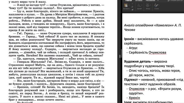 Аналіз оповідання "Хамелеон" смотреть онлайн