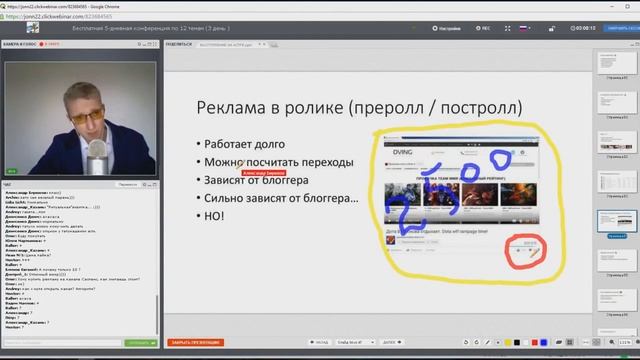 Эффективная покупка рекламы у блогеров на YouTube с примерами смотреть онлайн
