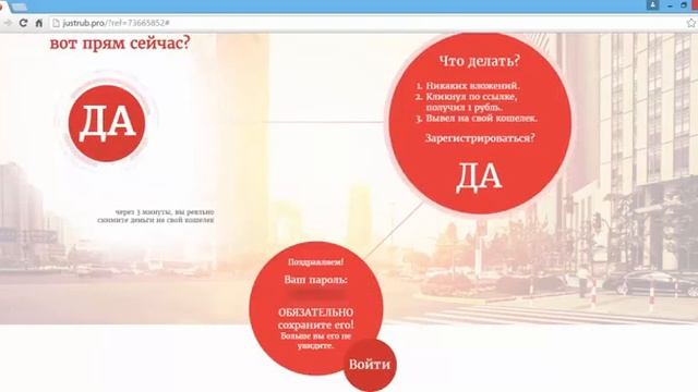 JUSTRUB Регистрация 1 клик 1 рублик Русский кран смотреть онлайн